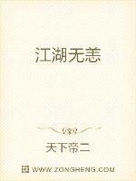 江湖无恙复何年全集在线观看