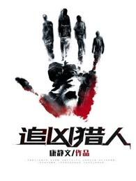 追凶 解说