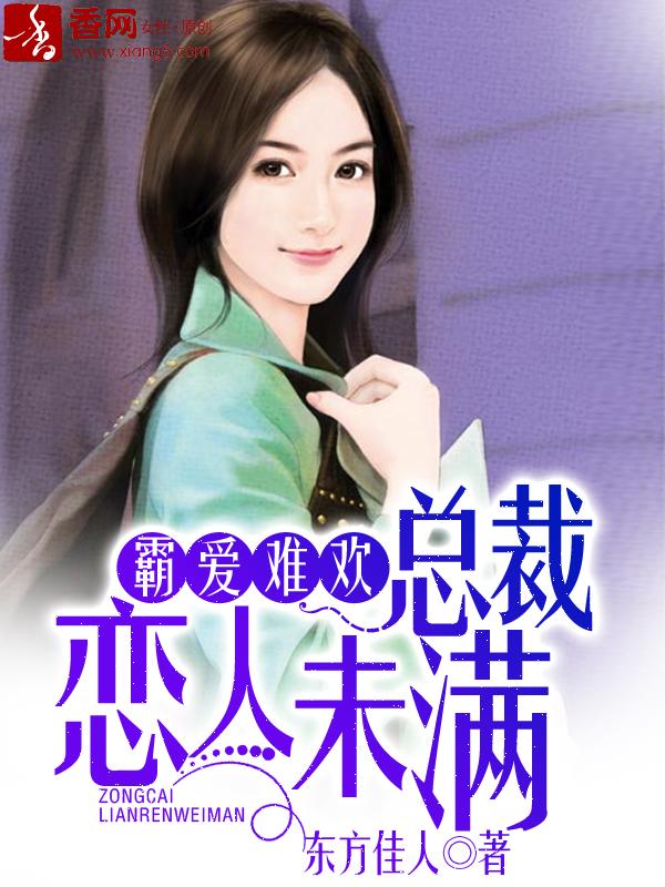 总栽霸爱