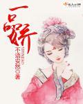 丞相大人求休妻 第48章