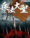 兵法兵书