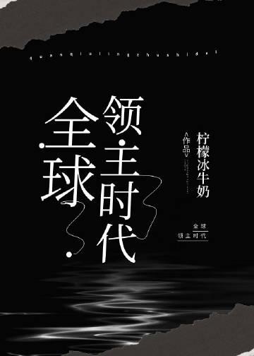 每个国家派出十万名领主争夺领地