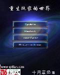 重生大玩家福利图片