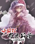 小侦探视频