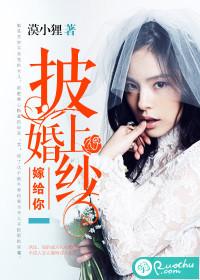 歌词披上婚纱