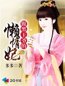 腹黑王爷02252