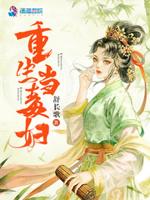 重生当毒妇儿子叫小泽的