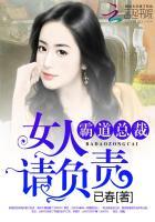 霸道女总裁什么意思