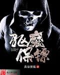 驱魔保安1电影
