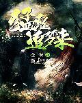 电影猛鬼追魂