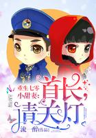 重生七零小甜妻首长请关灯免费
