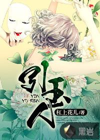 引玉人柳笑笑