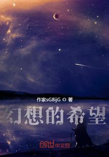 幻想的机会