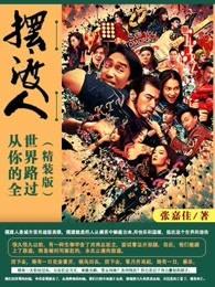 摆渡人豆瓣