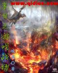 末日游戏场txt嘤嘻嘻