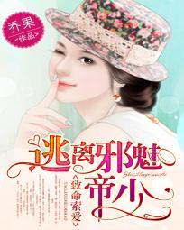 总裁强势夺爱免费阅读