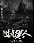 冥府的人物