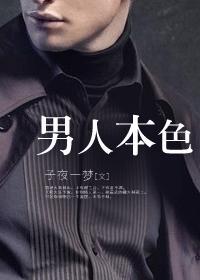 渣男从良有完整版的么