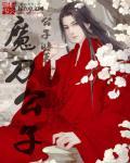 魔刀神器价格和图片