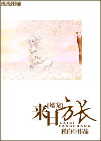 来日方长by