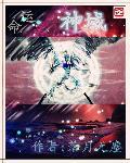 希腊神话的命运之神