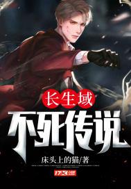 长生不死等级境界