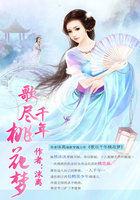 歌尽桃花经典语录
