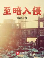 至暗至黑意思