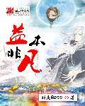 益肤本草膏有什么作用