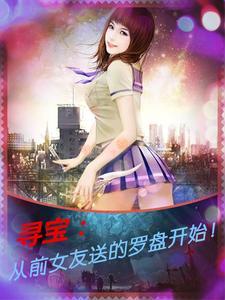 寻宝罗盘怎么用