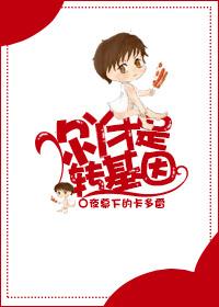 何为转基因?