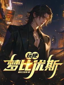 m梦比优斯