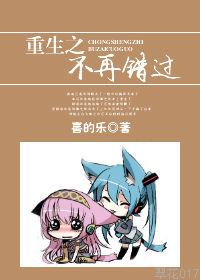 不再错过重生