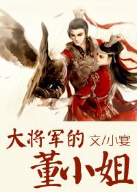 大 将军