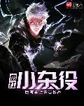 小杂鱼的品种