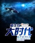 重生大时代1993完整版
