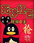 死神多少钱