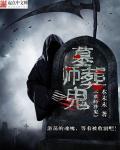 墓葬