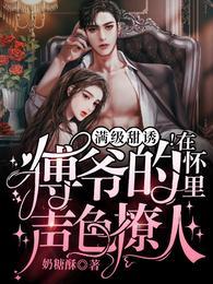 傅昀深薄姜全文阅读657299