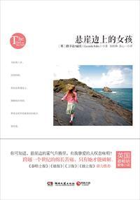 悬崖边的女人的图片