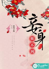 臣妾做不到前一句