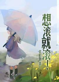 想滚就滚肉