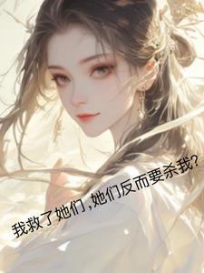 早知道不走了