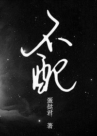 不配 by