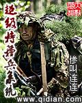 特种兵超级系统在哪里能免费阅读