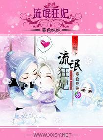 流氓狂婿