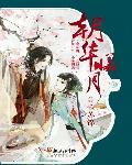 朝曦暮霭意思