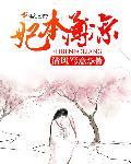 妃本无华