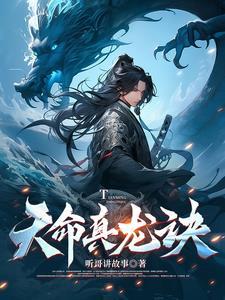 混沌真龙诀