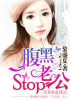 腹黑老公要闪婚 花渐隐